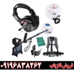 فلزیاب GPX 4500 09196838262