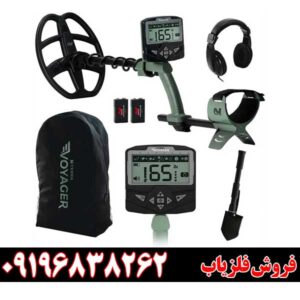 دستگاه فلزیاب اکسترا ویجر09196838262