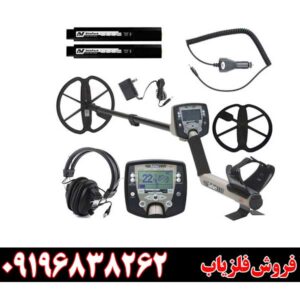 فروش فلزیاب سافاری09196838262
