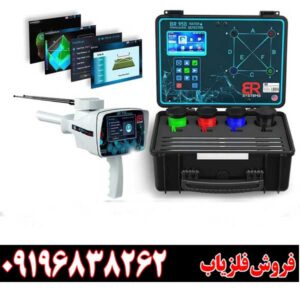 ردیاب بی آر 950 09196838262