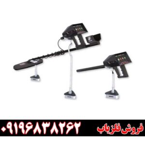 فلزیاب فول آپشن آژاکس پریمرو 09196838262