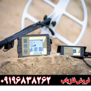 معرفی بهترین فلزیاب‌های جهان