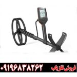 فلزیاب کوئست ایکس 10 09196838262