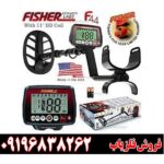 فلزیاب فیشر اف 44 09196838262