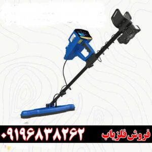فلزیاب فول آپشن گلد استار 09196838262