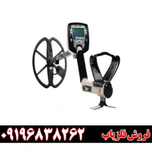 فروش فلزیاب سافاری09196838262