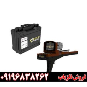 فروش ردیاب گلد ویژن Gold Vision09196838262