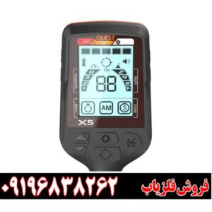 فلزیاب کوئست ایکس 509196838262