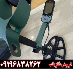 تست فلزیاب اکسترا پرو09196838262