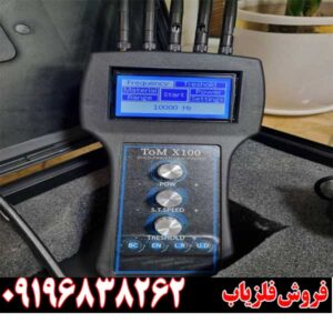 فلزیاب و ردیاب تام ایکس 10009196838262