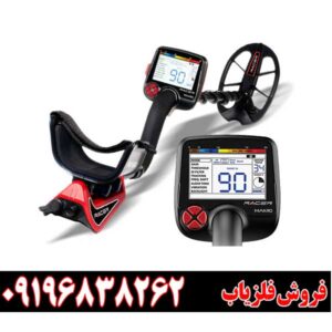 فلزیاب Makro Racer ریسر09196838262