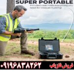 فروش ردیاب گلد لجندساخت کشورالمان 09196838262