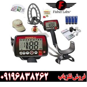 فلزیاب فیشر اف 4409196838262