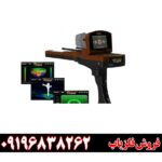 فروش ردیاب گلد ویژن Gold Vision 09196838262