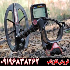 فلزیاب Makro Racer ریسر09196838262