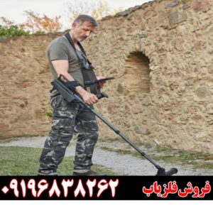 فلزیاب تصویری فیوژن09196838262