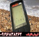 فلزیاب کوئست ایکس 10 09196838262