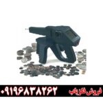 فلزیاب و ردیاب گراویتاتور الکتروسکوپ 09196838262