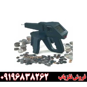 فلزیاب و ردیاب گراویتاتور الکتروسکوپ 09196838262