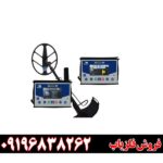 فلزیاب ویا گلد a9 09196838262