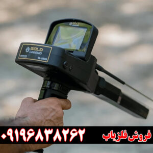 ردیاب گلد لجند