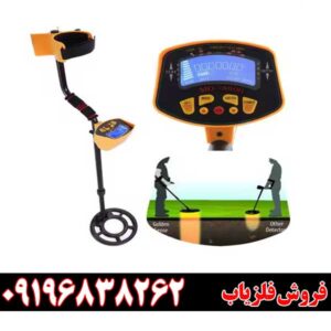 تست دستگاه فلزیاب گلد اسنایپر09196838262