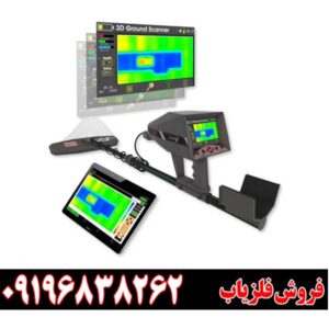 jet scan z10009196838262