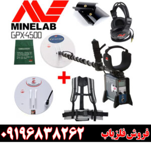 فلزیاب جی پی ایکس 4500