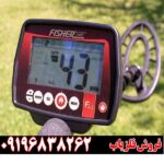 فلزیاب فیشر اف 44 09196838262