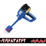 فلزیاب فول آپشن گلد استار 09196838262