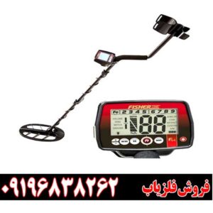 فلزیاب فیشر اف 4409196838262