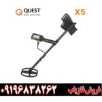 فلزیاب کوئست ایکس 5 09196838262