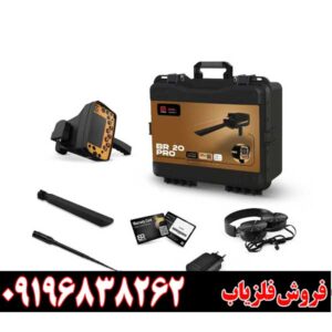 ردیاب بی آر 20 پرو 09196838262