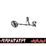 فروش فلزیاب اکوناکس900 شرکت مایلنب 09196838262