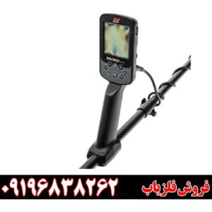 فروش فلزیاب اکوناکس900 شرکت مایلنب 09196838262