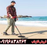 فلزیاب فایند ایکس پرو 09196838262