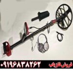 فلزیاب فایند ایکس پرو 09196838262