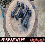پیچ و مهره فلزیاب 09196838262