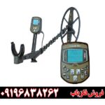 دستگاه فلزیاب بوقی آکا سیگنوم 09196838262