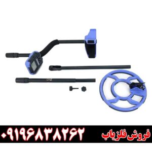 معرفی خریدفلزیاب‌های ساخت چین09196838262