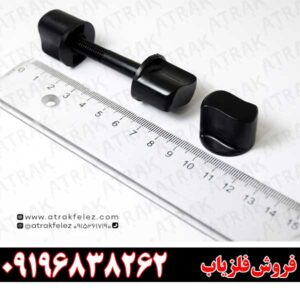 پیچ و مهره فلزیاب 09196838262