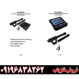 فروش اسکنر وریزون VERYZONE PRO09196838262