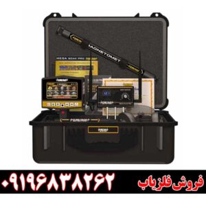 دستگاه فلزیاب مگا اسکن پرو09196838262