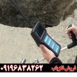 فروش فلزیاب شارک 33000 09196838262