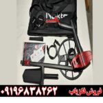 دستگاه فلزیاب فایند ایکس پرو 09196838262