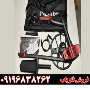 دستگاه فلزیاب فایند ایکس پرو 09196838262