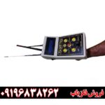ردیاب شعاع زن فایندر پرو 09196838362