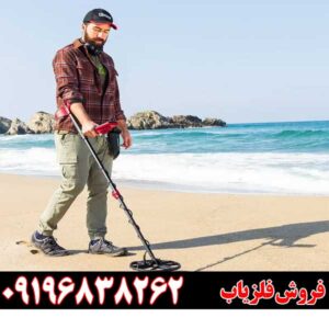 دستگاه فلزیاب فایند ایکس پرو 09196838262
