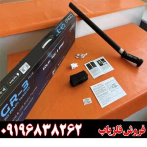اسکنر کنراد جی ار 3 GR09196838262