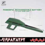 ردیاب شعاع زن آژاکس الکترا 09196838262